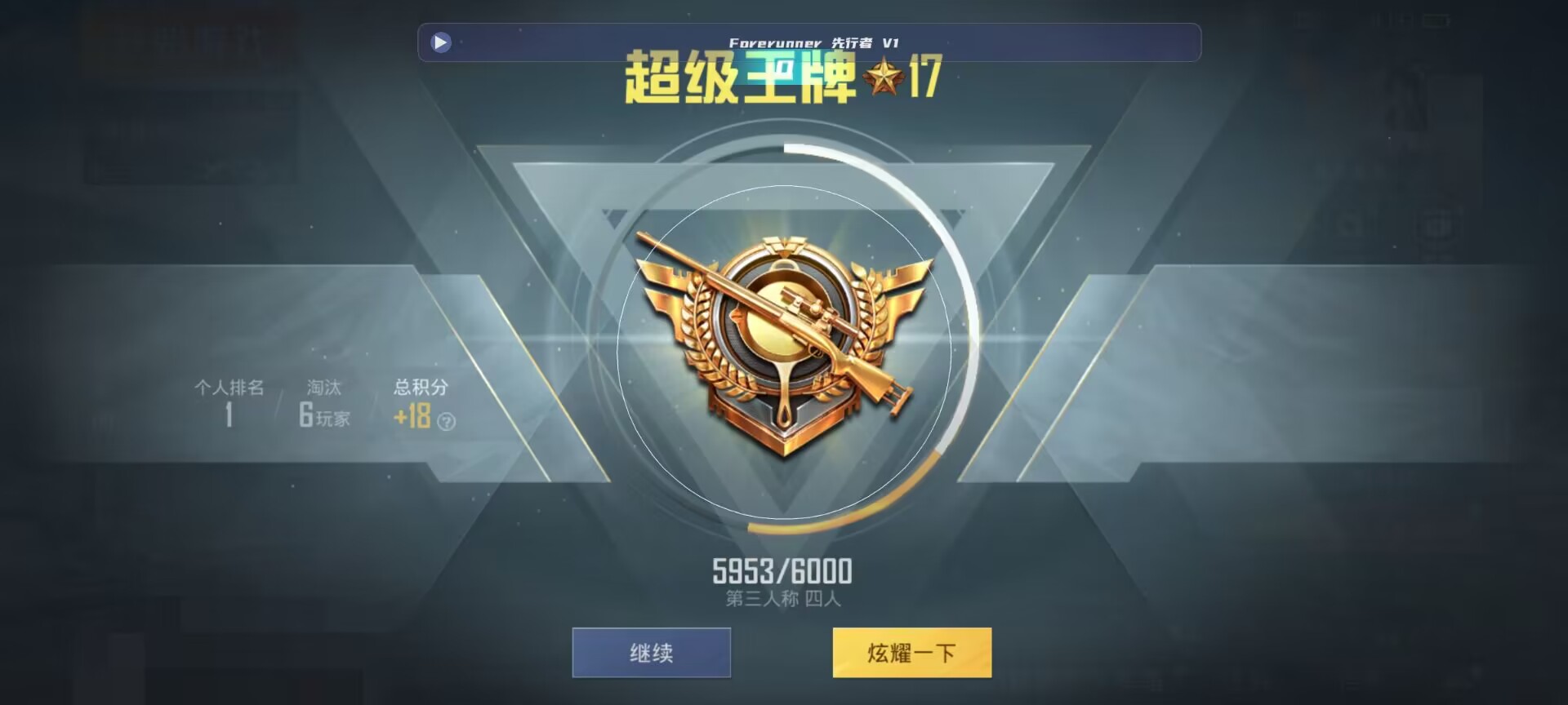 和平精英鸡腿辅助自瞄 - ��ƽ��Ӣ��������ʹ�����辅助预览图